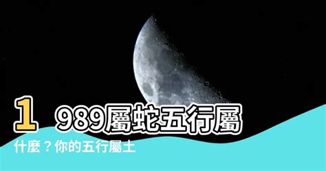 蛇五行屬什麼|【蛇五行屬什麼】五行屬火的生肖有誰？揭曉屬蛇者的五行奧秘！